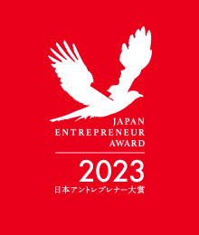 JAPAN ENTREPRENEUR AWARD 2023