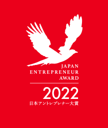 JAPAN ENTREPRENEUR AWARD 2022