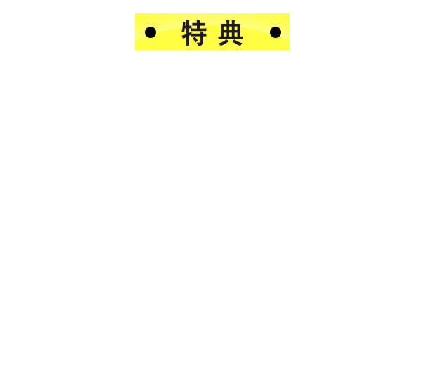 特典/大賞:賞金100万円、部門賞5部門：賞金30万 部門賞スポンサー並びに賢者の選択リーダーズ倶楽部メンバー、他団体による事業推進サポートが受けられる可能性があります。