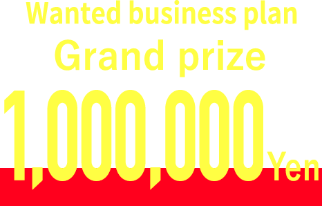 Grand prize 1,000,000Yen