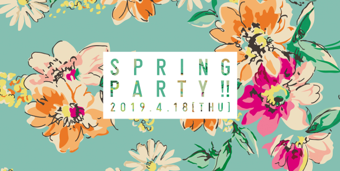 2019年春のパーティー東京