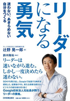tsujino_book.png