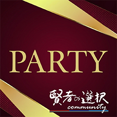 例会